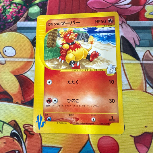 Karen's Magmar - VS Series 088/141 (JPN)
