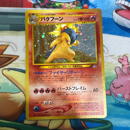 Typhlosion - Neo Genesis No. 157 (JPN)