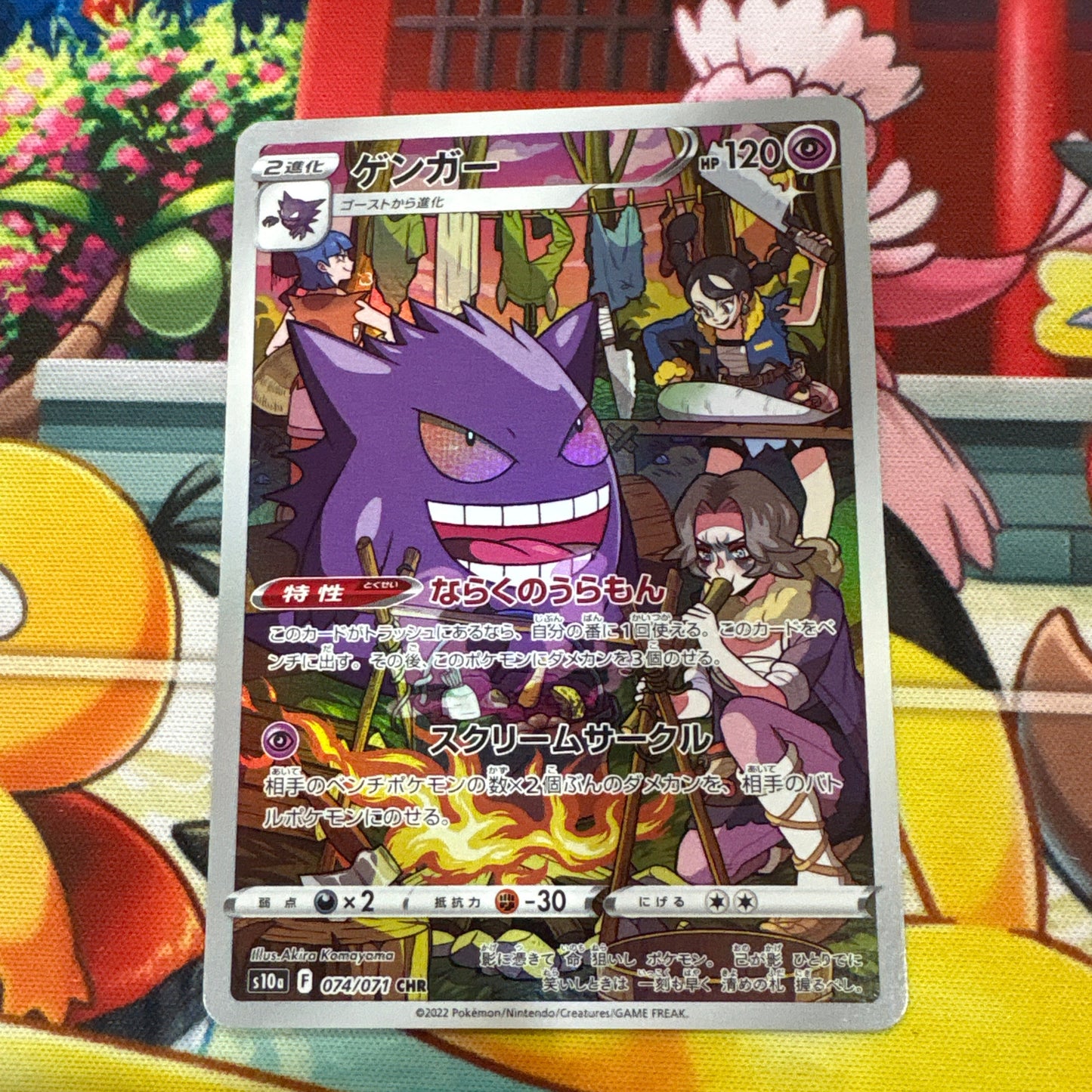 Gengar - Dark Phantasma 074/071 (JPN)