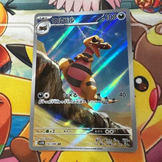 Krokorok - Black Bolt 142/086 (JPN)