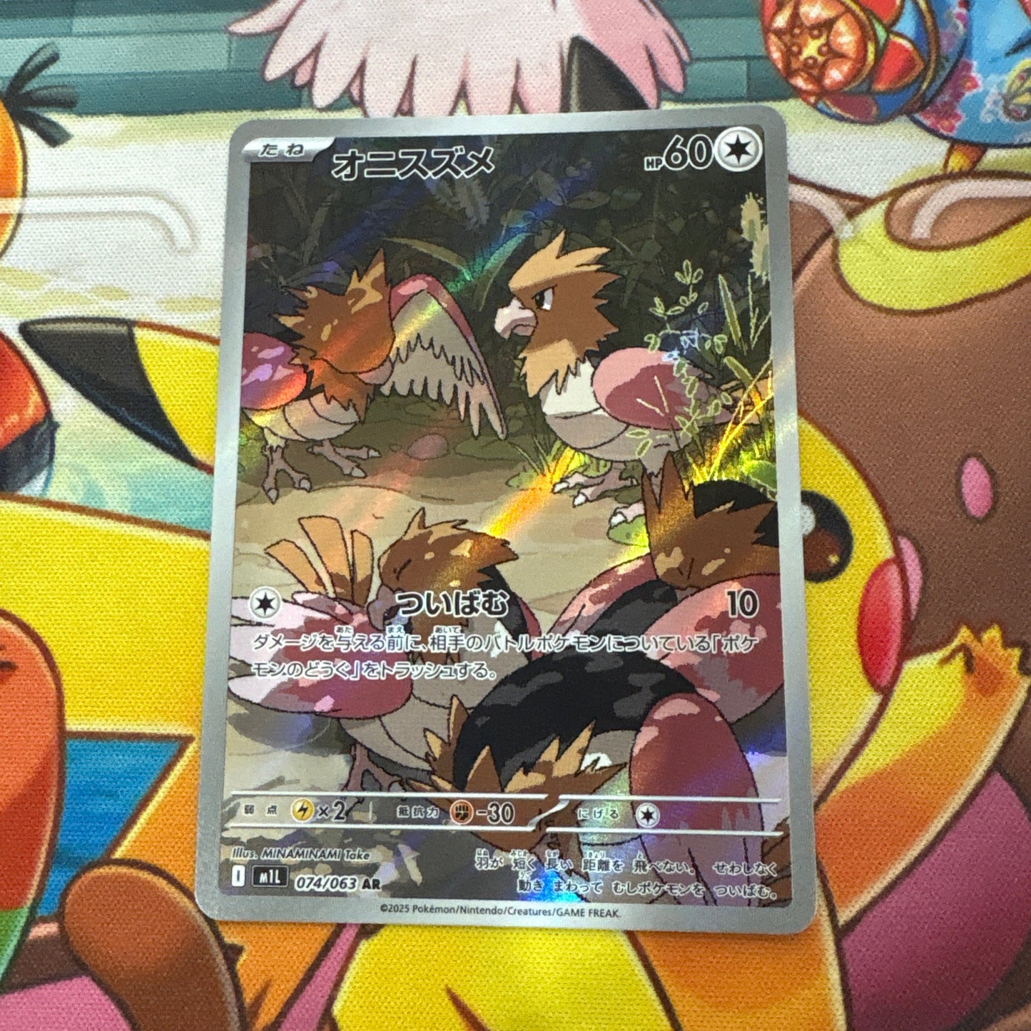 Spearow - Mega Brave 074/063 (JPN)