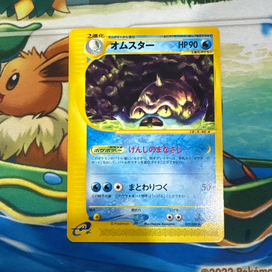 Omastar - Split Earth 029/088 (JPN)