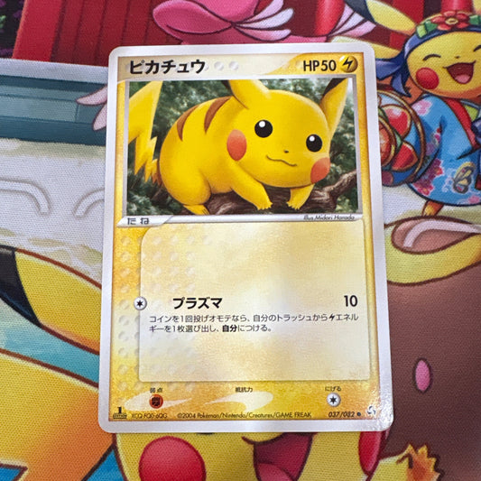 Pikachu - Flight of Legends 037/082 (JPN)
