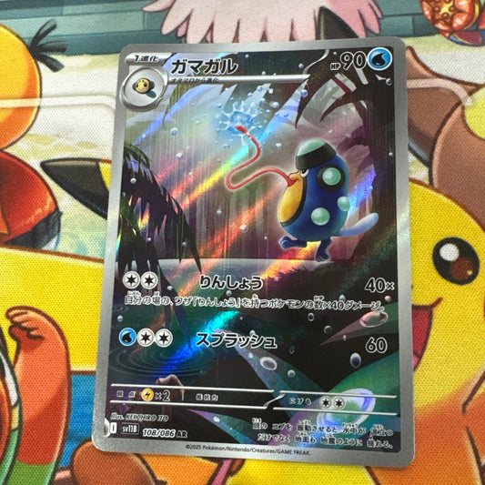 Palpitoad - Black Bolt 108/086 (JPN)