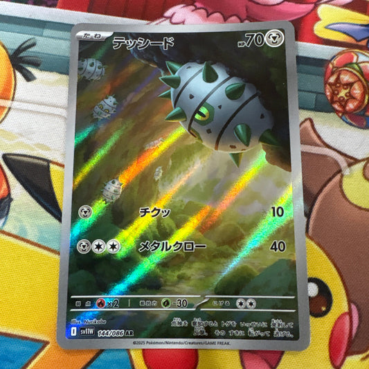 Ferroseed - White Flare 144/086 (JPN)