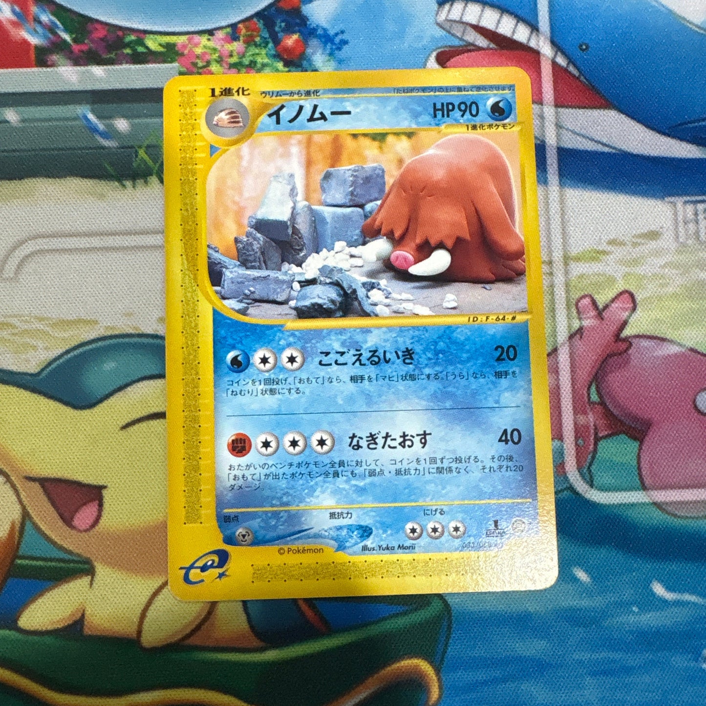 Piloswine - Mysterious Mountains 033/088 (JPN)