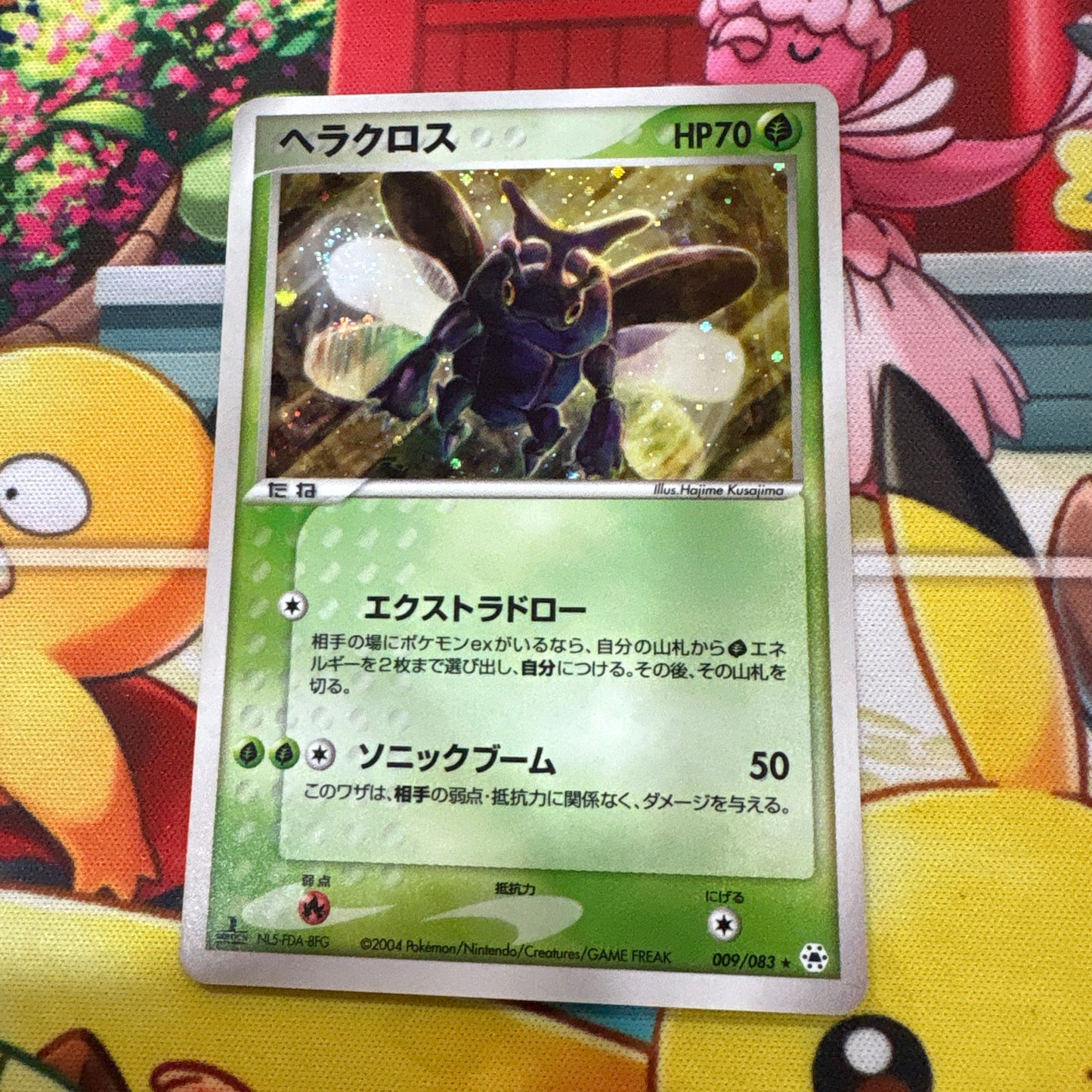 Heracross - Undone Seal 009/083 (JPN)