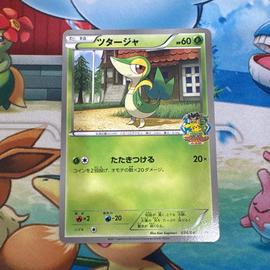 Snivy - BW Quiz Rally Promo 034/BW-P (JPN)