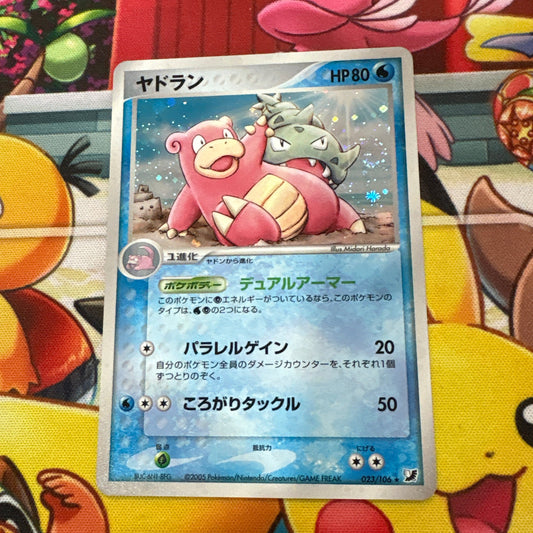Slowbro - Golden Sky Silvery Ocean 023/106 (JPN)