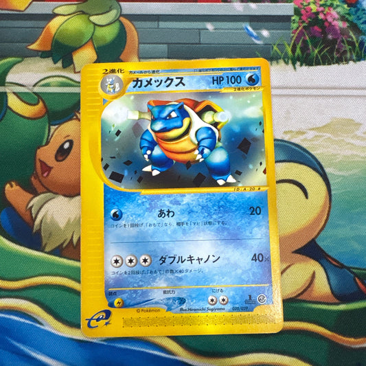 Blastoise - e-Series Starter Deck 020/029 (JPN)
