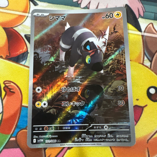 Blitzle - White Flare 111/086 (JPN)