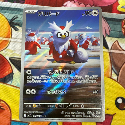 Delibird - Mega Symphonia 074/063 (JPN)
