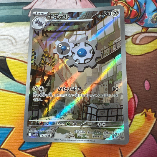 Klang - White Flare 147/086 (JPN)