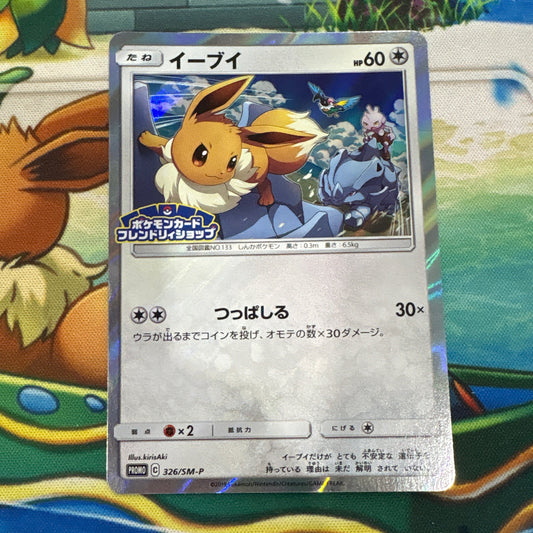 Eevee - Friendly Shop Promo 326/SM-P (JPN)