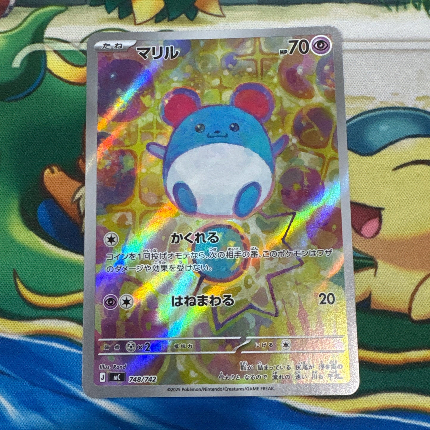 Marill - Mega Evolution Start Deck 100 748/742 (JPN)