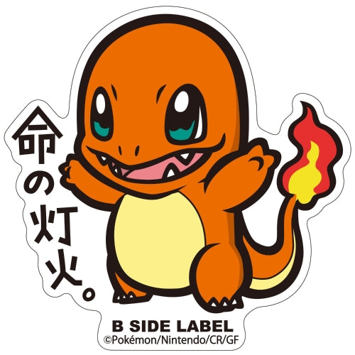 Charmander B-Side Label
