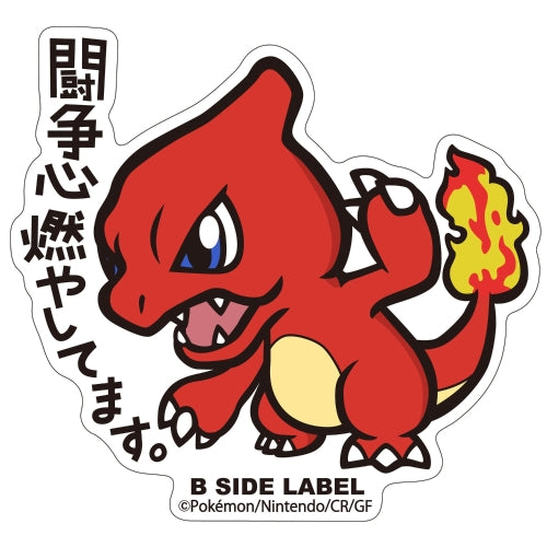 Charmeleon B-Side Label