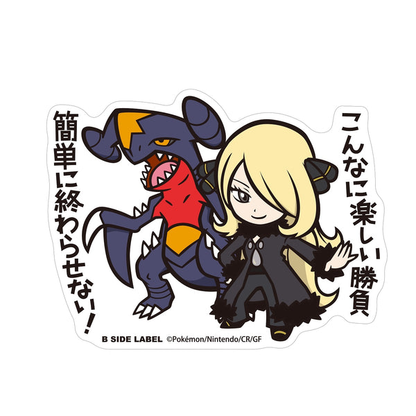 Cynthia & Garchomp B-Side Label