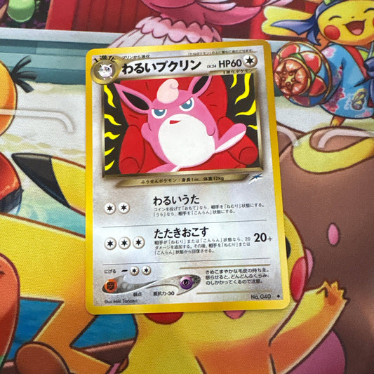 Dark Wigglytuff - Darkness, And To Light 40 (JPN)