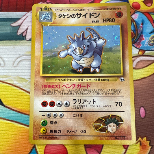 Brock's Rhydon - 112 Leaders' Stadium (JPN)