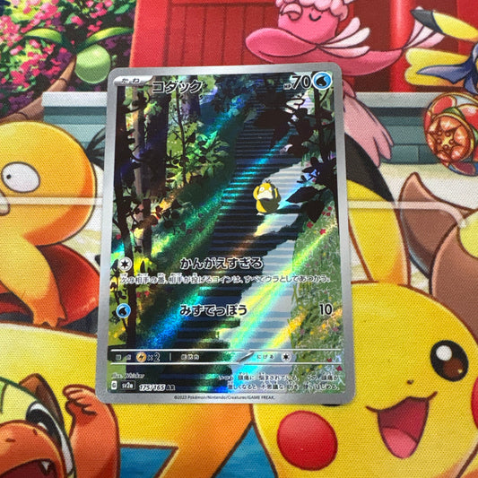 Psyduck - 151 175/165 (JPN)
