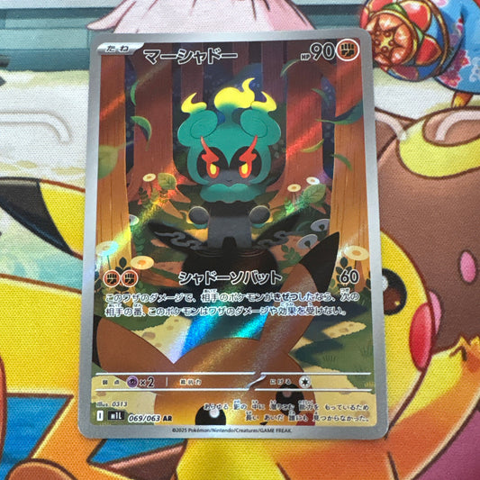 Marshadow - Mega Brave 069/063 (JPN)