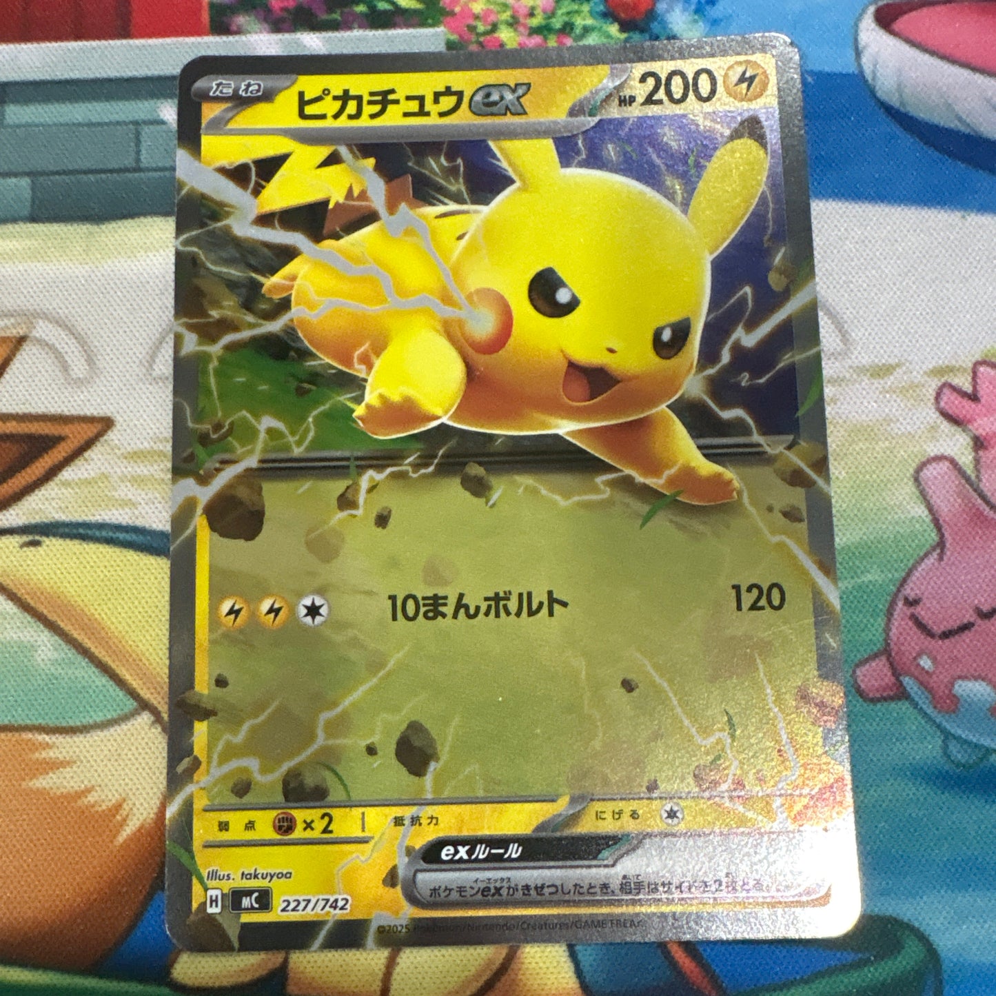 Pikachu ex Reverse Holo - Mega Start Deck 100 227/742 (JPN)