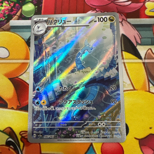Dragonair - 151 192/165 (JPN)
