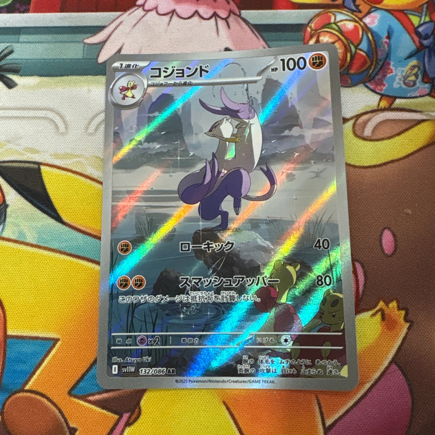 Mienshao - White Flare 132/086 (JPN)
