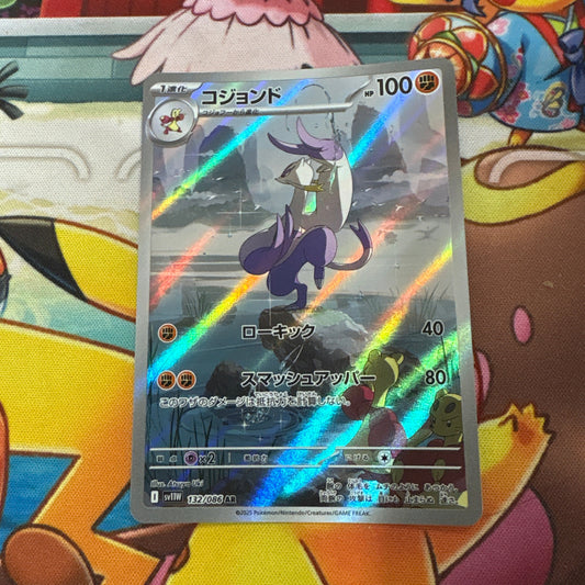 Mienshao - White Flare 132/086 (JPN)