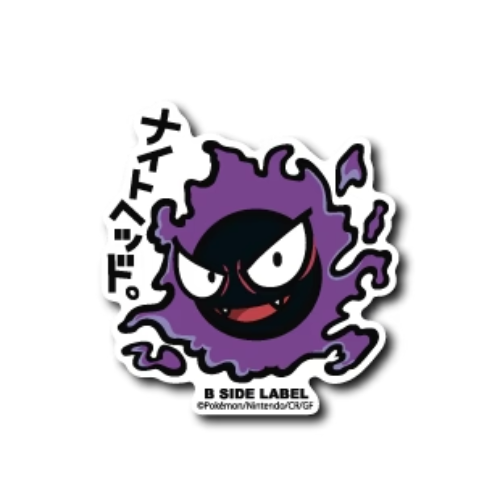 Gastly B-Side Label