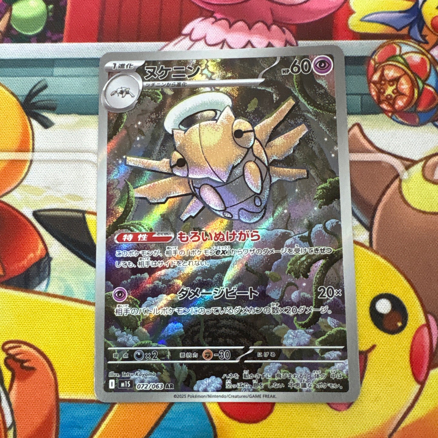 Shedinja - Mega Symphonia 072/063 (JPN)