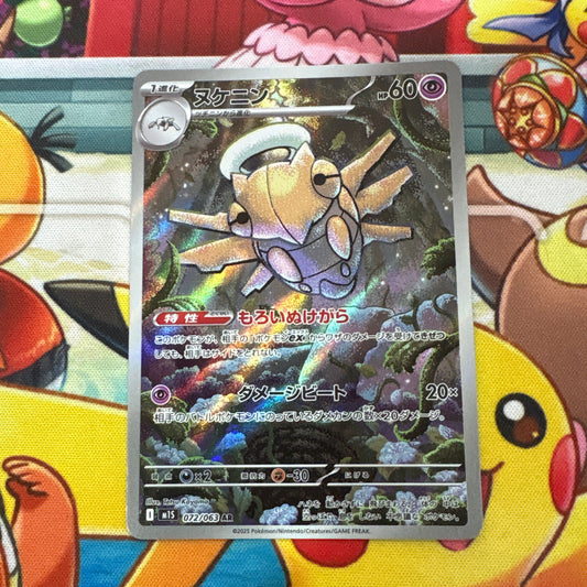 Shedinja - Mega Symphonia 072/063 (JPN)