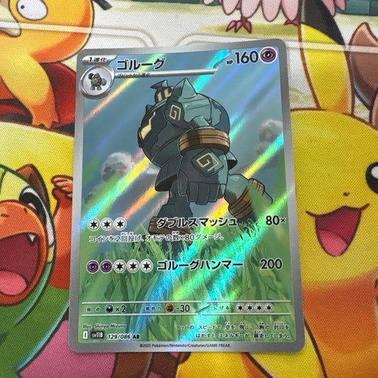 Golurk - Black Bolt 129/086 (JPN)