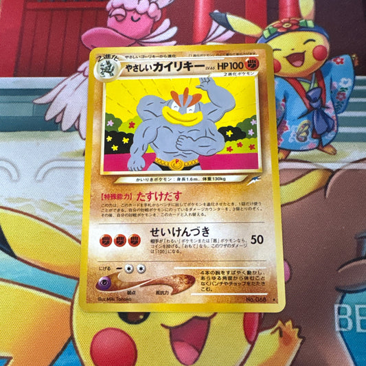 Light Machamp - Darkness, And To Light 68 (JPN)