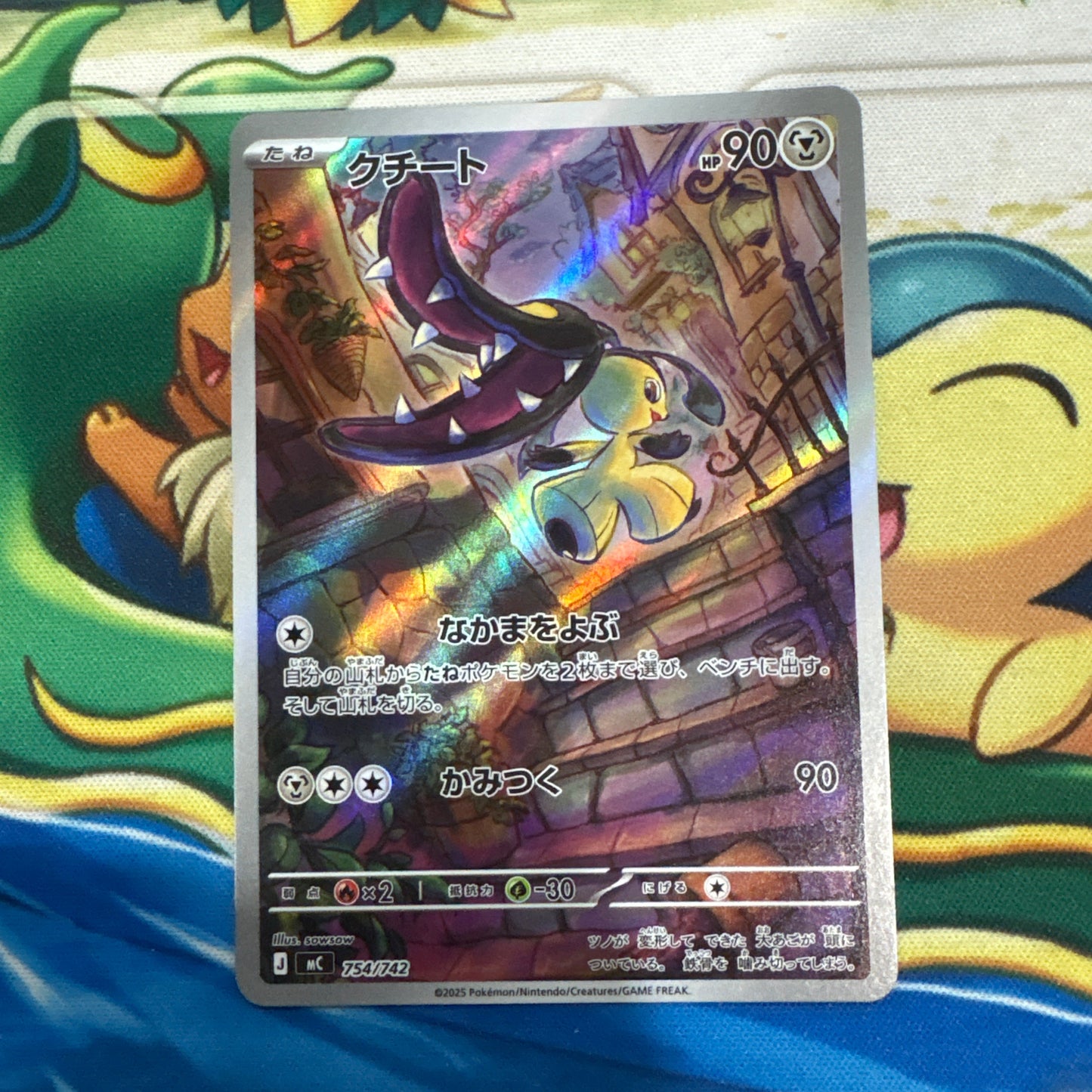 Mawile - Mega Evolution Start Deck 100 754/742 (JPN)