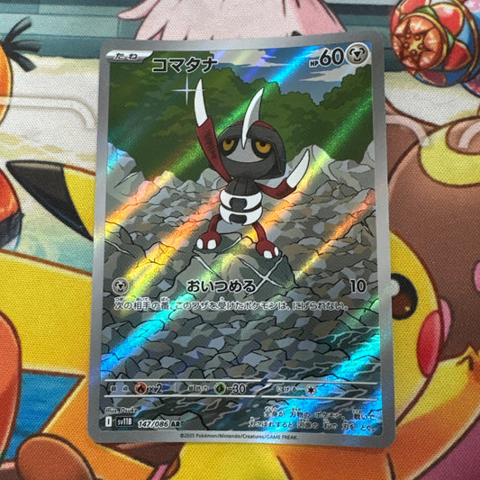 Pawniard - Black Bolt 147/086 (JPN)