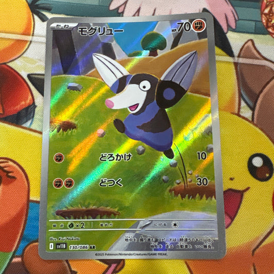 Drilbur - Black Bolt 130/086 (JPN)