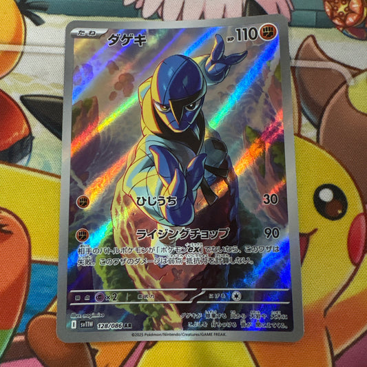 Sawk - White Flare 128/086 (JPN)