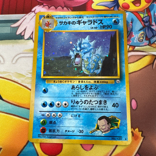 Giovanni's Gyarados - 130 Challenge From The Darkness (JPN)