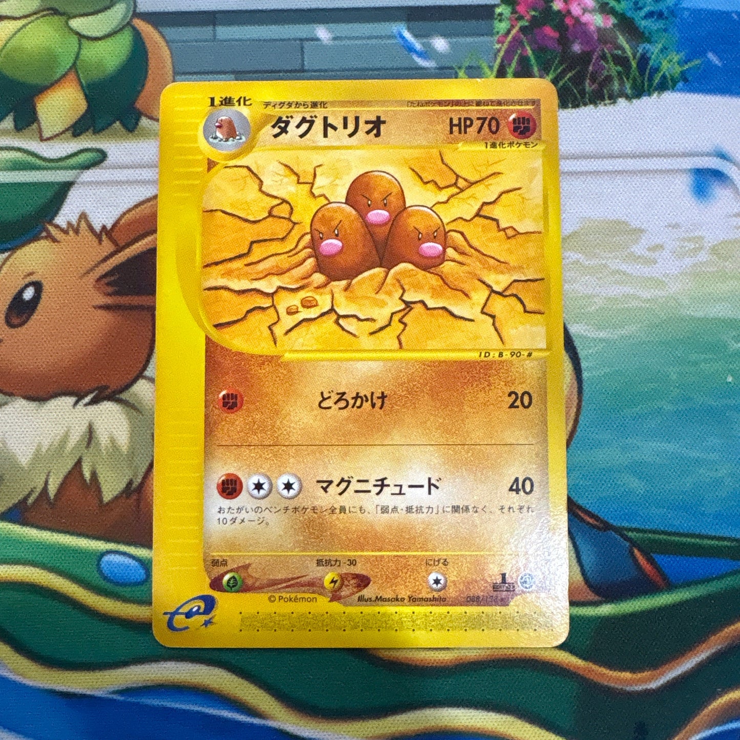 Dugtrio - Expedition 088/128 (JPN)