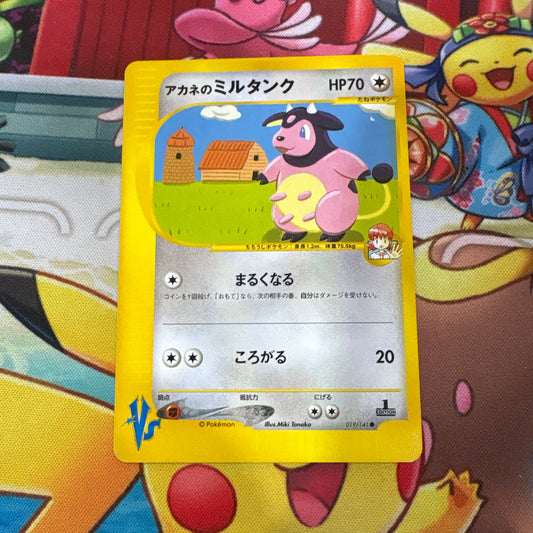 Whitney's Miltank - VS Series 019/141 (JPN)