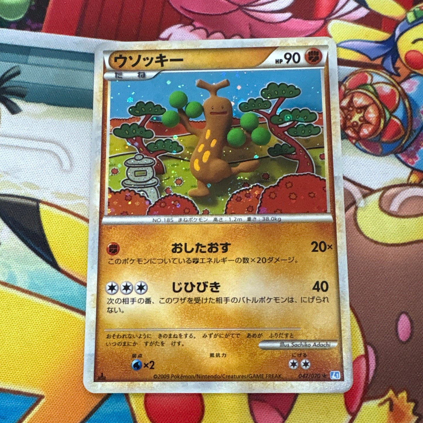 Sudowoodo - SoulSilver Collection 042/070 (JPN)