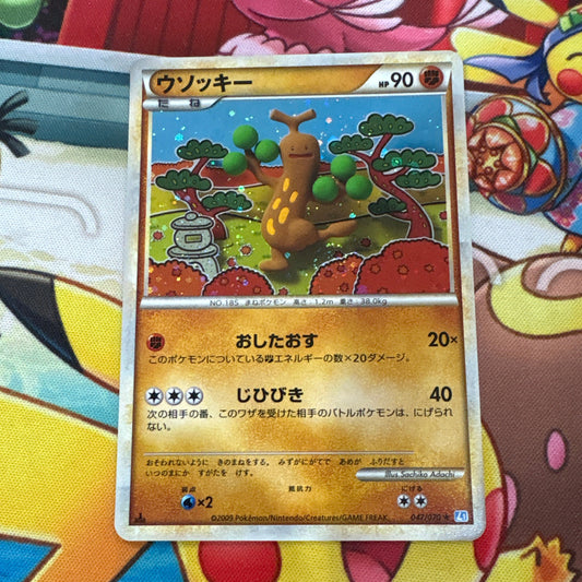 Sudowoodo - SoulSilver Collection 042/070 (JPN)