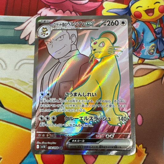 Persian ex - Glory of Team Rocket 118/098 (JPN)