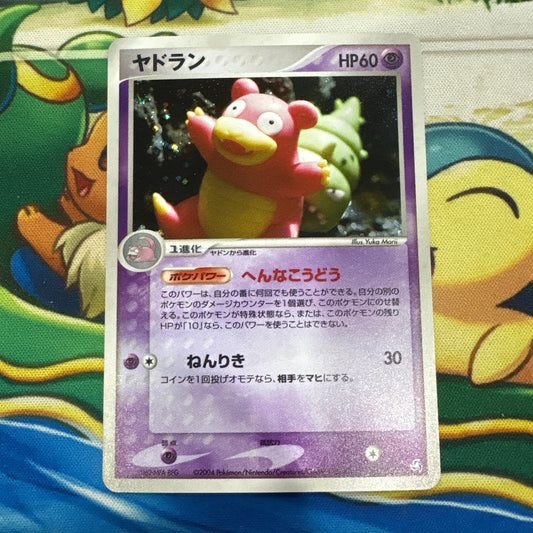 Slowbro - Flight of Legends 045/082 (JPN)