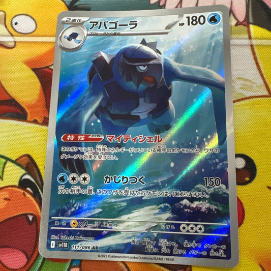 Carracosta - Black Bolt 111/086 (JPN)