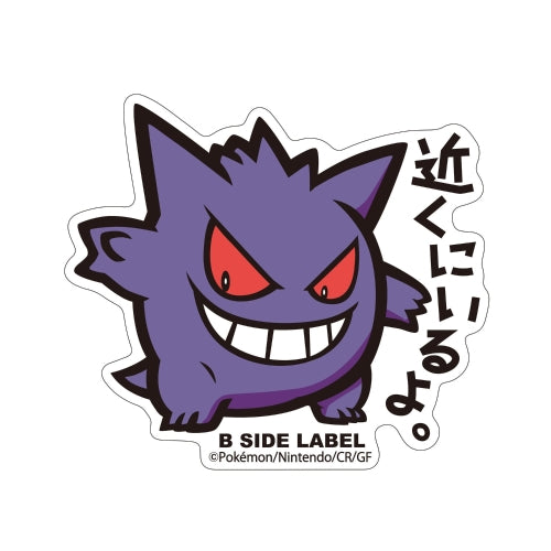 Gengar B-Side Label