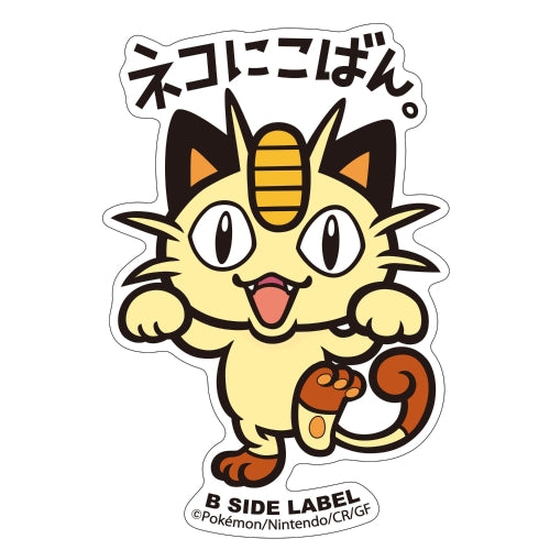 Meowth B-Side Label