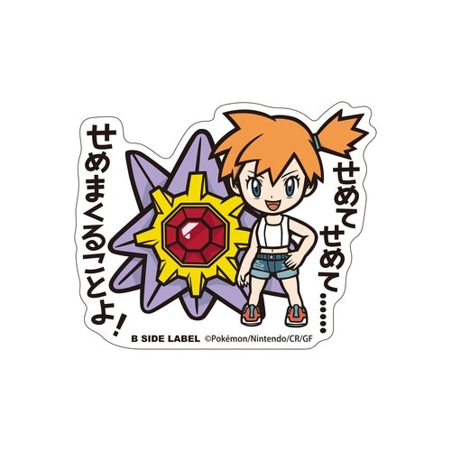 Misty & Starmie B-Side Label